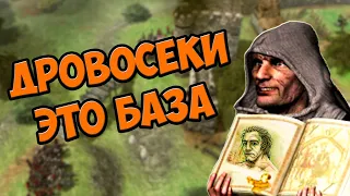 О чём был Stronghold 3 | Мирная кампания