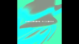 Kingdom/ Susumu Hirasawa（R&B arrangement）【Cover】