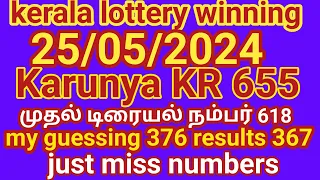 25/05/2024 kerala lottery guessing karunya kR 655 முதல் டிரையல் நம்பர் 618 My guessing 376  results