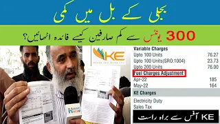 K Electric Fuel Charges Adjustment | Public Reaction On Heavy Electricity Bills