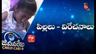 Diarrhea Treatment for Children | Jeevanarekha Child Care | 11th August 2021| Full Episode| ETV Life