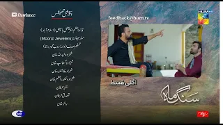 Sang-e-Mah - EP 02 Teaser - 9 Jan 22 - Presented by Dawlance & Itel Mobile, Powered By Master Paints