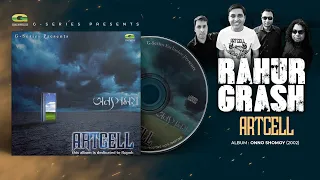 Rahur Grash || রাহুর গ্রাস || Artcell || Onno Shomoy || Original Track || @gseriesworldmusic3801