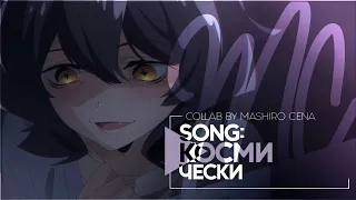 AMV「Аниме клип」— "космически"