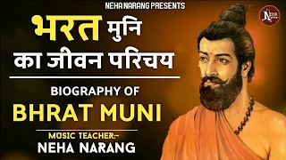 भरत  मुनि का जीवन परिचय | Biography of Bharat Muni| Lecture-1 | unit-6 | Net music syllabus | NetJRF