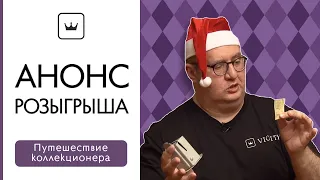 Скоро новогодний розыгрыш на Виолити!