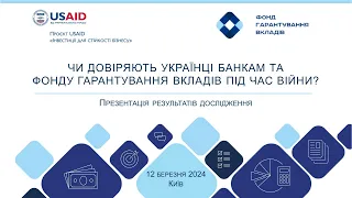 Чи довіряють українці банкам та Фонду гарантування вкладів фізичних осіб під час війни?