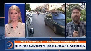 Προμαχώνας: Συνελήφθησαν 7 Ρουμάνοι οπαδοί - Είχαν πάνω τους μαχαίρια και μάσκες | Ethnos