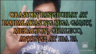 ORASYON PAMBUHAY AT PAMPALAKAS NG INYONG ANTING-ANTING | ROJEN LUX DEI