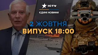 ⚡️РФ скинула АВІАБОМБИ на ХЕРСОН | В Київ ПРИБУЛИ 27 ДИПЛОМАТІВ | Новини Факти ICTV за 02.10.2023