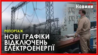 Відключення світла на Харківщині можуть бути тривалішими: стан енергосистеми України