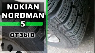 Nokian Nordman 5 /// отзыв владельца