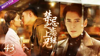 《Forbidden love》43▶Forbidden love between Cinderella and stepbrother🔞Lost in desire💜#liqin #xiaozhan