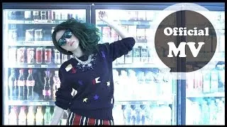 HEBE TIEN 田馥甄[不醉不会Learning From Drunk ] Official MV HD