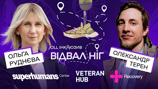 Відвал ніг у Superhumans, Veteran Hub та Recovery