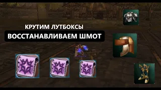 Крутим акцию на 3000 - точим шмот - тыкаем кучу лсов - 10 кодиков Lineage 2 Essence