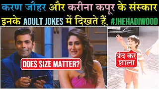 Karan Johar and Kareena Kapoor's manners are visible in their adult jokes. #BollywoodKiGandagi
