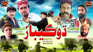 DHOKEBAAZ SINDHI TELE FILIM 2022 EID DR NIAZ MAHAR [DILSHER ALI BUKEJO]ASAD QURESHI,NISAR SHAH