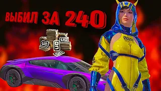 Эксперимент сработал🤑 Как дешёво забрать PAGANI❗️