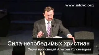 10-10. Как победить нравственную нечистоту - А. Коломийцев