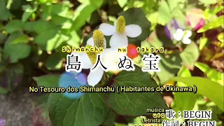 島人ぬ宝 ／Shimanchu nu takara ( romaji + tradução )