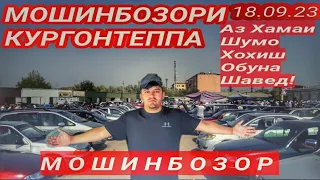 Мошинхои Фуруши 18.09.23 Бори Аввал Дар Мошинбозор Opel Astra H Lanos Nexia Vectra B Mercedes E clas