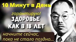 ЭТО ГЕНИАЛЬНО - Советы На Миллион! Даже врачи в ШОКЕ - Кацудзо Ниши как восстановить здоровье