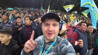 Астана - Ренн | второй гол на 30 секунде добавленного времени!! Радость болельщиков.