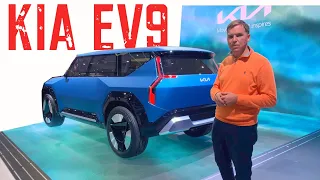 KIA EV9 CONCEPT First Look Электрический кроссовер КИА 기아