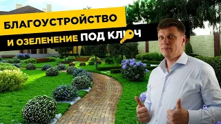 Ландшафтные работы: из чего складывается цена?