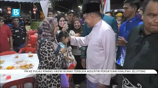 PM ke Pulau Pinang hadiri Rumah Terbuka Aidilfitri Persatuan Khalifah Jelutong