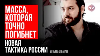 Чому Україна не мобілізує молодих у ЗСУ – Ігаль Левін