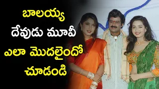 Rare and unseen images of Balakrishna Devudu Movie Opening