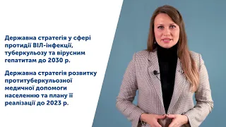 Забезпечення психосоціального супроводу клієнтів з туберкульозом