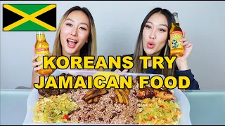 KOREAN SISTERS TRY JAMAICAN FOOD FOR THE FIRST TIME! 😱