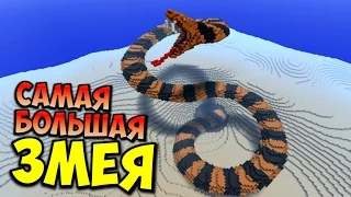 НОВИНКА! ЛЕГЕНДАРНАЯ ИГРА SLITHER.IO В МАЙНКРАФТ БЕЗ МОДОВ | НОВЫЙ РЕКОРД И ЧИТЫ В SLITHER.IO