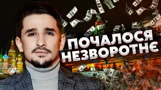 ⚡НАКІ: Київ ВДАРИВ ПО ГАМАНЦЮ ПУТІНА. Кремль ПРИХОВАВ реальний ЗВІТ – купу грошей ПРОСТО спалили