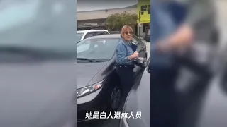 华裔女子在加拿大停车遇种族歧视,白人女车主：滚回你们中国去