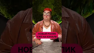 Новый большой ролик уже в профиле!