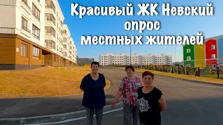 Мариуполь. Большой и красивый ЖК Невский. Отзывы местных жителей.