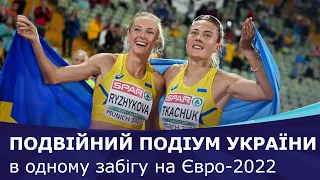 Дві медалі України в бігу на 400 метрів з бар'єрами на Євро-2022: повне відео забігу