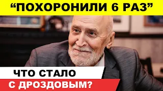 Что стало с Николаем Дроздовым?