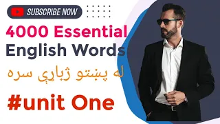 4000 Essential English Words in Pashto | #book1 #lesson1 | English to Pashto | Learn English Pashto