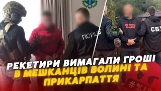 😤“Кримінальні авторитети” вимагали ГРОШІ і ТЕРОРИЗУВАЛИ мешканців Волині та Прикарпаття