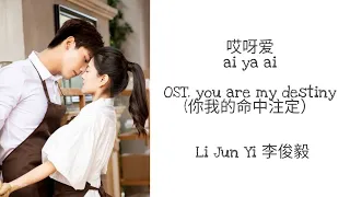 Ai Ya Ai 哎呀爱-李俊毅 OST. you are my destiny ((你是我的命中注定)) pinyin lyric