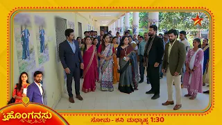 Manu is a victim of Shailendra's conspiracy! | Honganasu | Star Suvarna