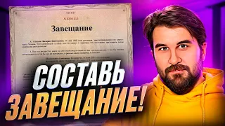 Наследование активов. Как я составил завещание акций, облигаций и недвижимости