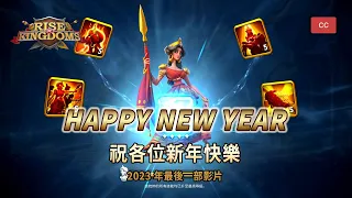 我終於把戈耳戈覺醒了！| 2023 | 萬國覺醒 Rise of Kingdoms