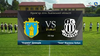 "Корміл" Давидів - "Темп" Відники/Зубра [Огляд матчу] (14 тур, Прем'єр-ліга Львівщини)