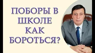 Учителя унизили ученицу, потому что родители отказались от школьных поборов